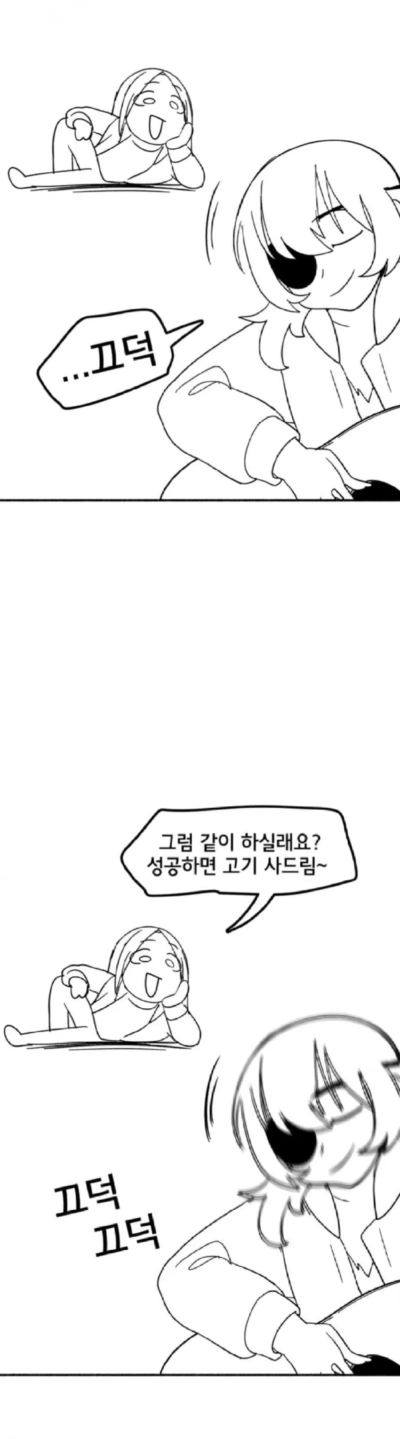 스압) [싱글벙글] 꼬추 주세요.manhwa | mbong.kr 엠봉