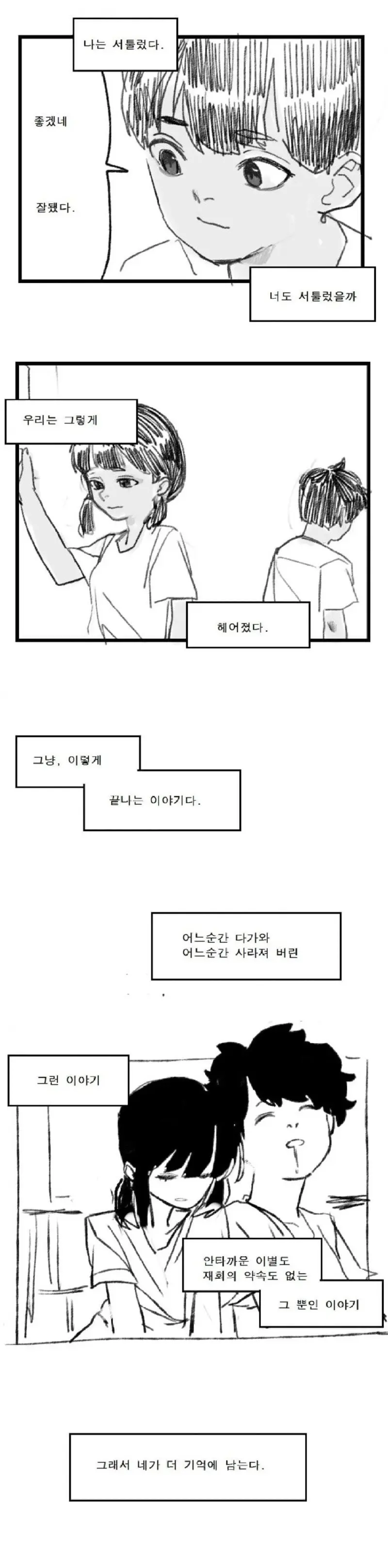 진해 소녀 만화 | mbong.kr 엠봉