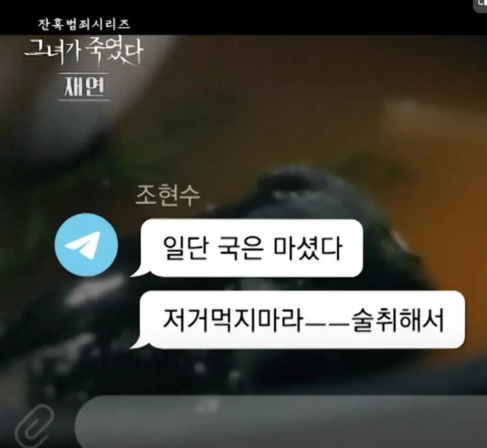 계곡 살인녀 이은해 텔레그램 | mbong.kr 엠봉