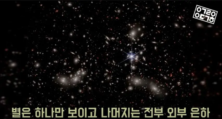 제임스웹이 찍은 35억 광년 떨어진 우주 | mbong.kr 엠봉