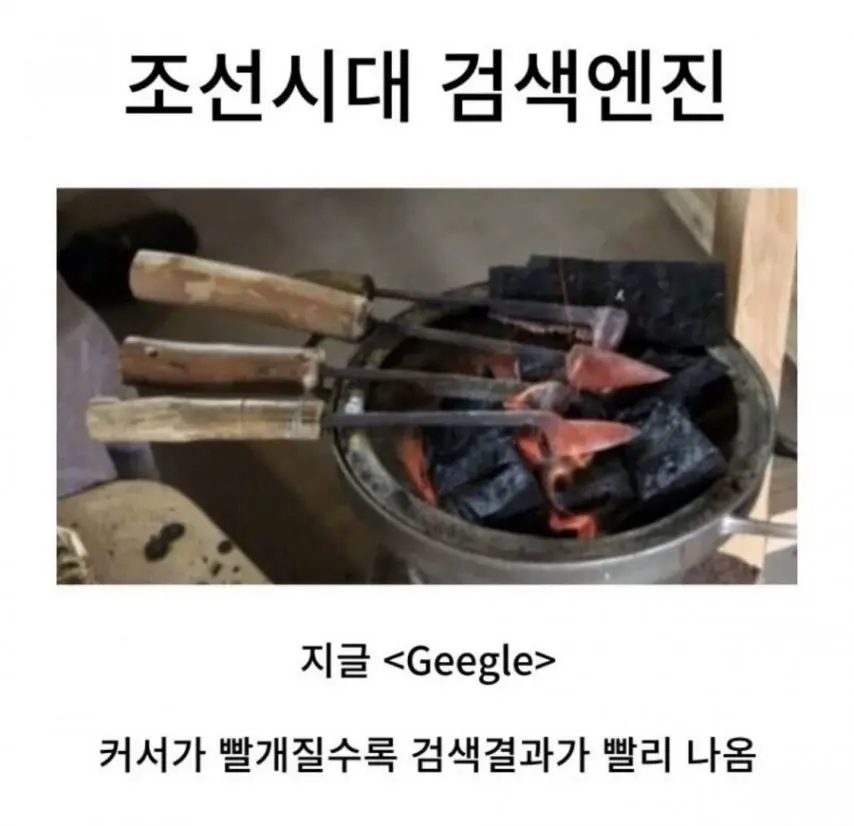 조선시대에도 있었던 Chat GPT | mbong.kr 엠봉