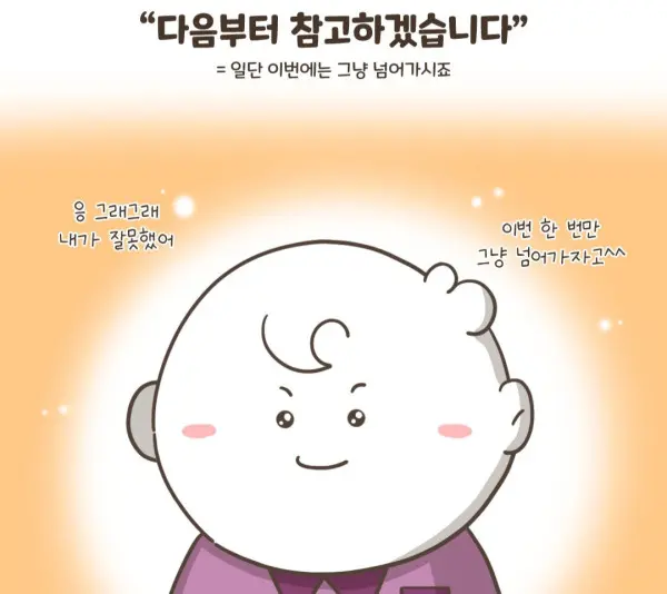 직장인 언어 번역기 | mbong.kr 엠봉