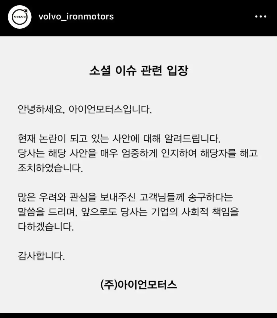 펌) 밀양 2번째 가해자 볼보인스타 입장문 | mbong.kr 엠봉