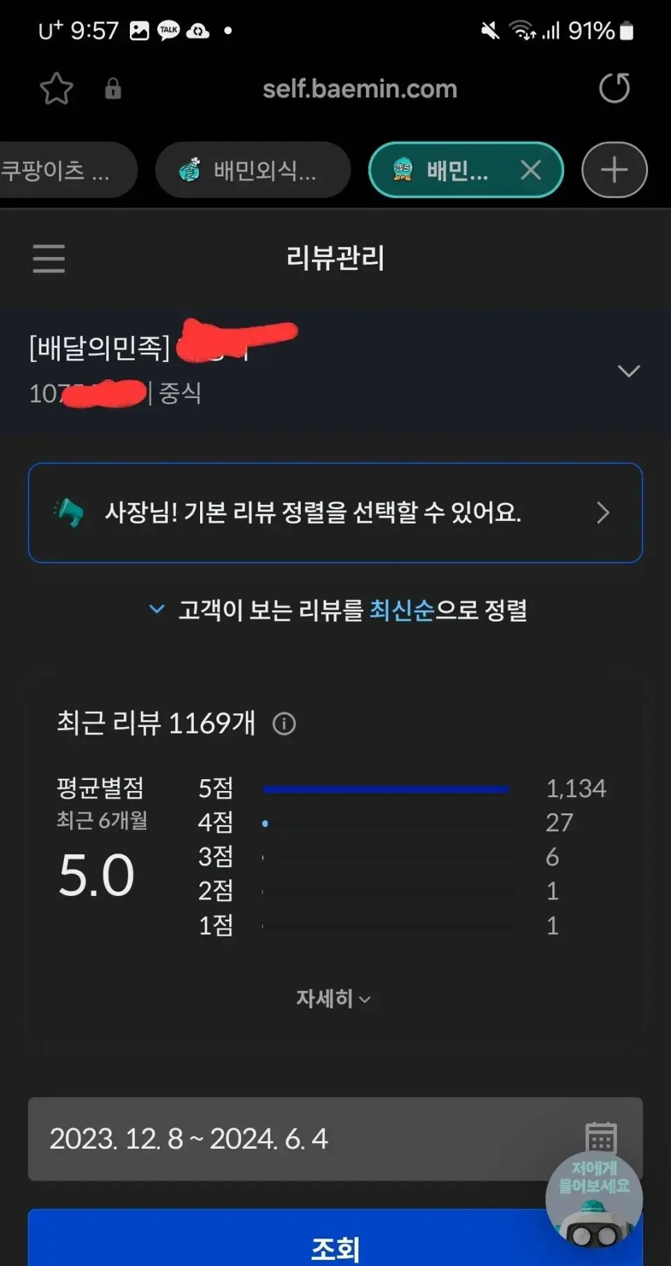 현직자왈 홍콩반점 점바점 심한 진짜 이유(펌) | mbong.kr 엠봉