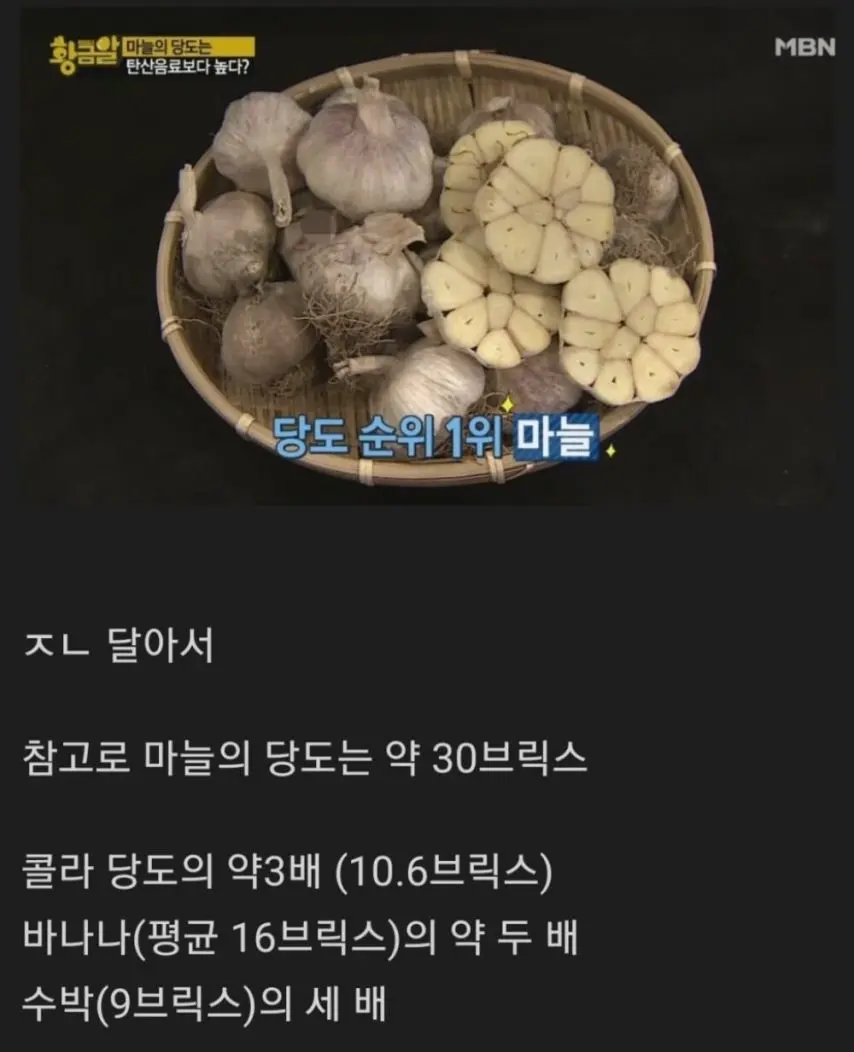 아주 달콤한 채소. | mbong.kr 엠봉