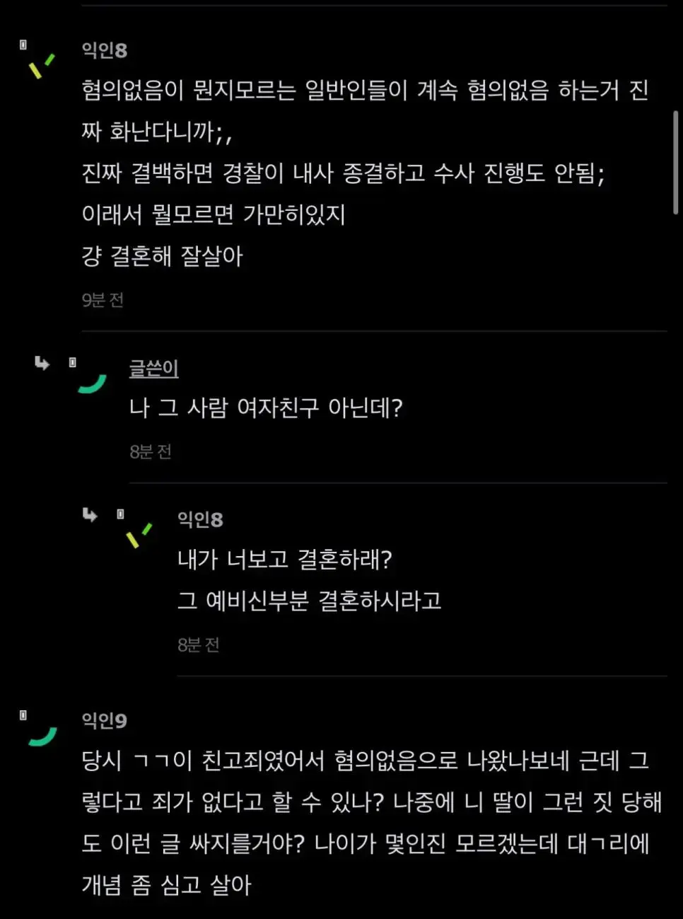 실시간 밀양 볼보남 여자친구 추정 글 ㄷㄷㄷ..jpg | mbong.kr 엠봉