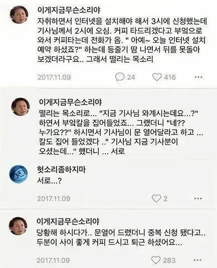 공포의 인터넷 설치 괴담ㄷㄷㄷ | mbong.kr 엠봉