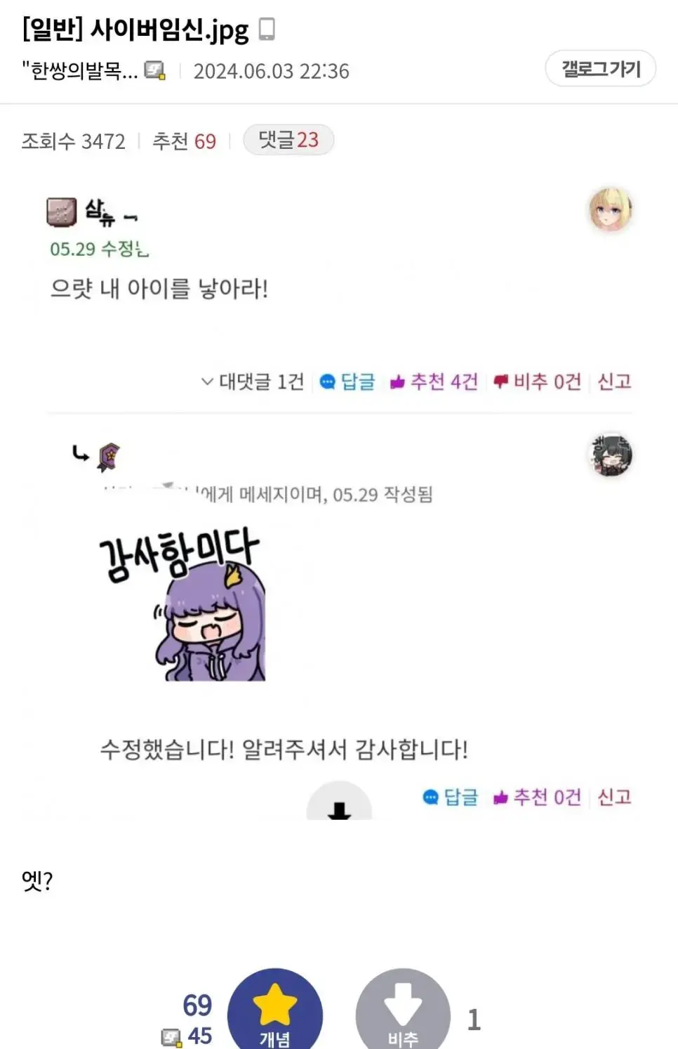 댓글:작가님 임신해주세요! | mbong.kr 엠봉