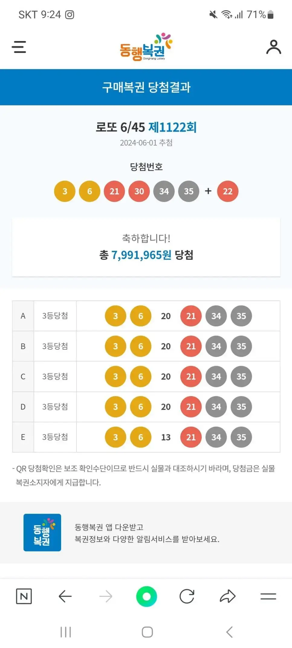 싱글벙글 로또 수동 5개 인증 | mbong.kr 엠봉