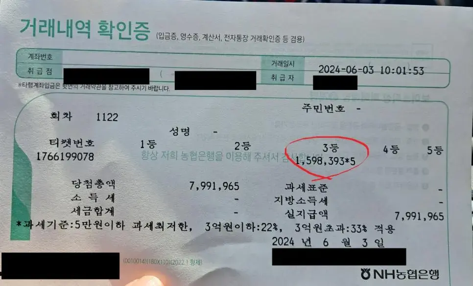 싱글벙글 로또 수동 5개 인증 | mbong.kr 엠봉