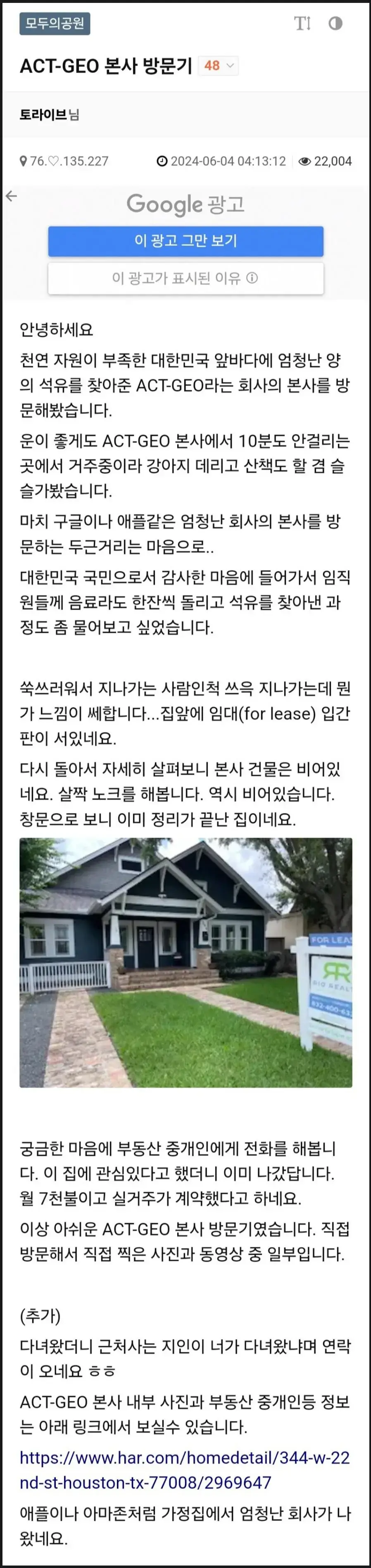 동해 석유 컨설팅한 회사 방문한 한국인 후기.jpg | mbong.kr 엠봉