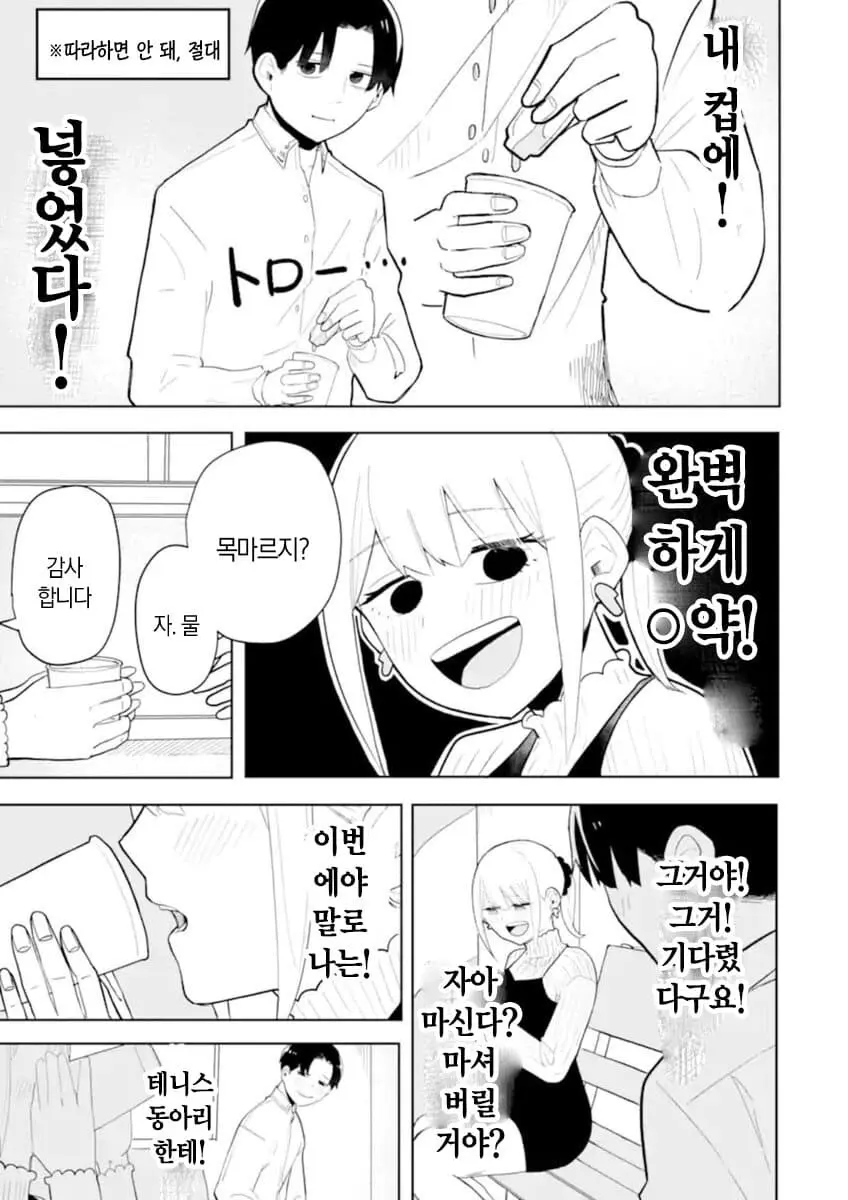 테니스 동아리에서 엉망진창 당하는 여자 만화.manhwa | mbong.kr 엠봉