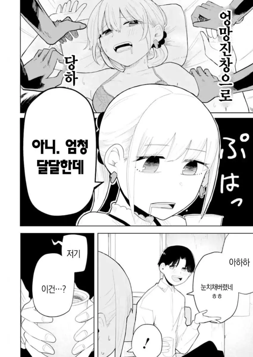 테니스 동아리에서 엉망진창 당하는 여자 만화.manhwa | mbong.kr 엠봉