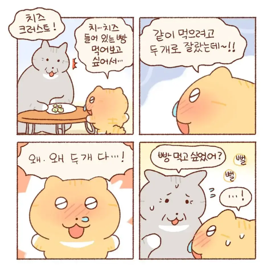 피자를 할머니랑 먹고 싶었던 콩물이 만화.jpg | mbong.kr 엠봉