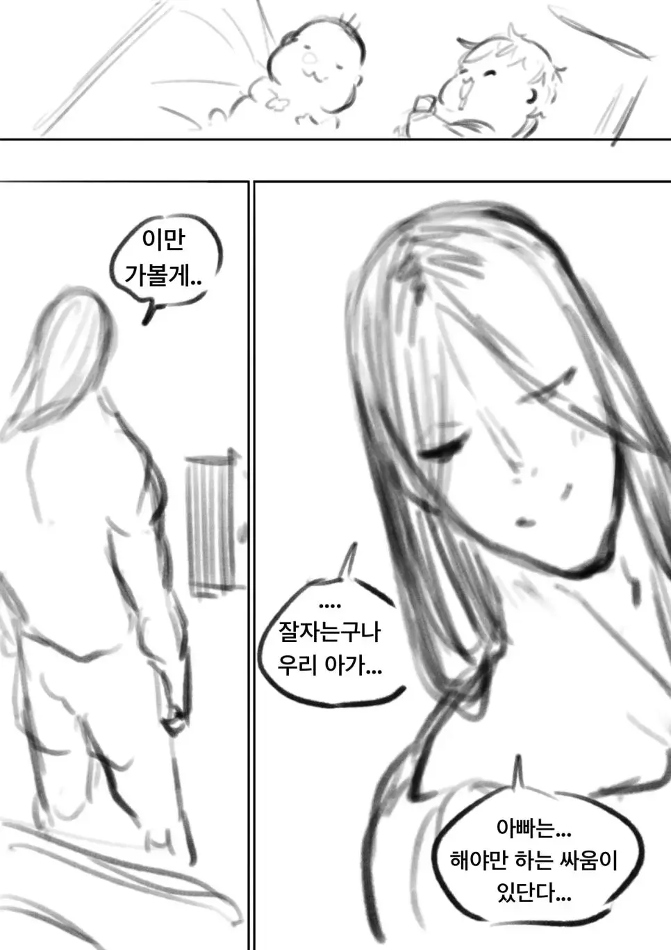 죽은 여자친구로 변신한 도플갱어 만화 | mbong.kr 엠봉