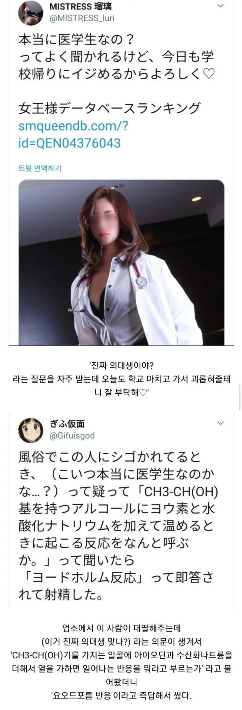 의대생이라는 일본 유사 성매매 업소녀 | mbong.kr 엠봉