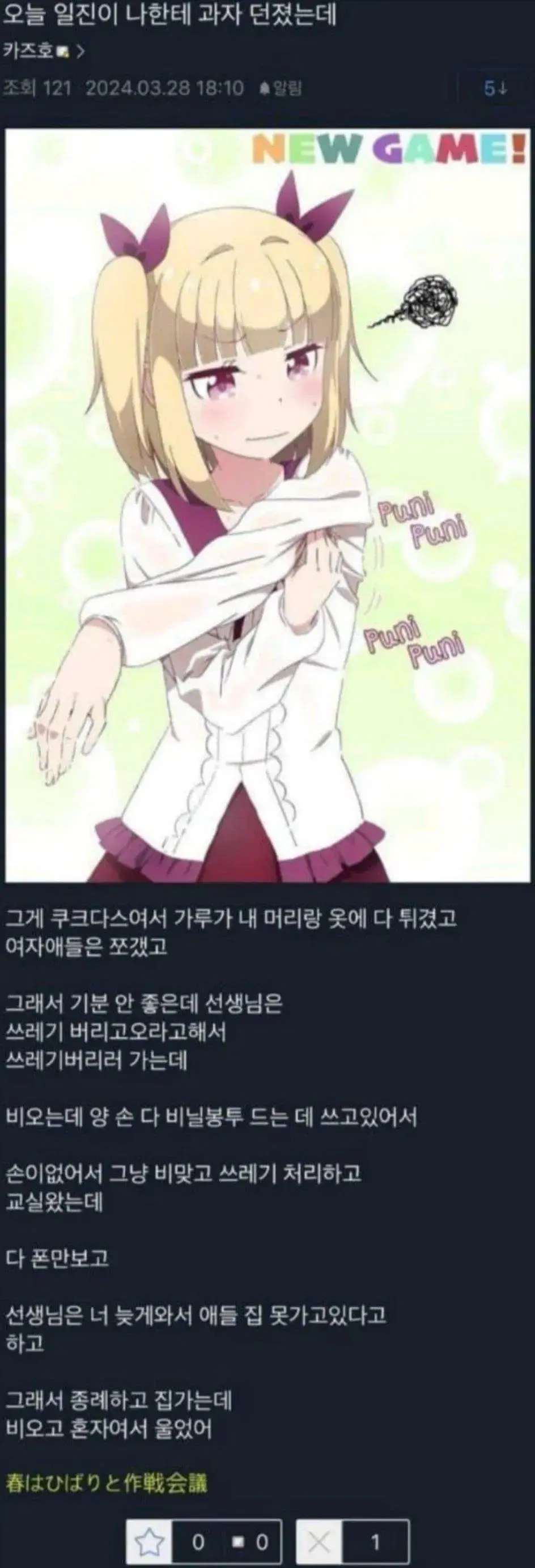 최근 학교폭력으로 자살한 디시 만화갤러리 고등학생 | mbong.kr 엠봉