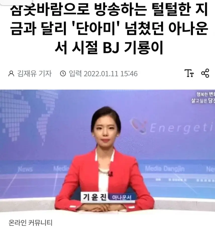 전공영방송 기윤진 아나운서 현BJ기룡이.gif | mbong.kr 엠봉