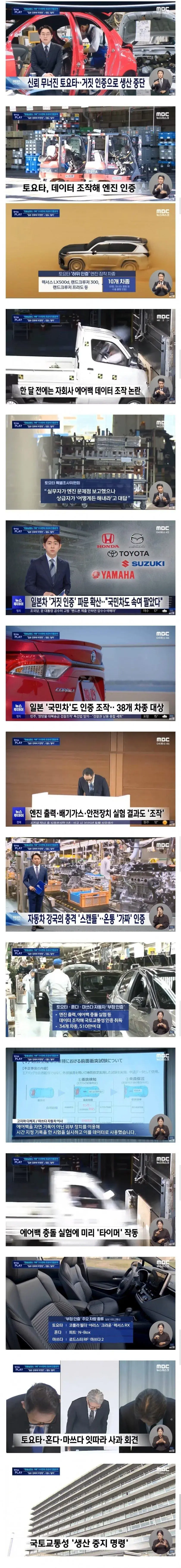 일본차 '거짓 인증' 파문 확산 | mbong.kr 엠봉