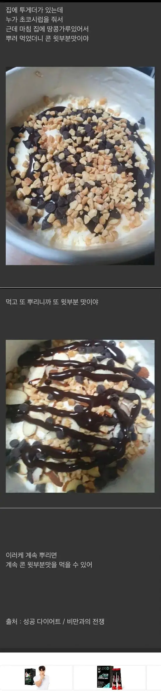 콘아이스크림 윗부분 무한으로 먹는방법.jpg | mbong.kr 엠봉