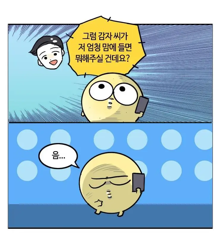 한 눈에 반함 vs 한 눈에 반함.manhwa | mbong.kr 엠봉