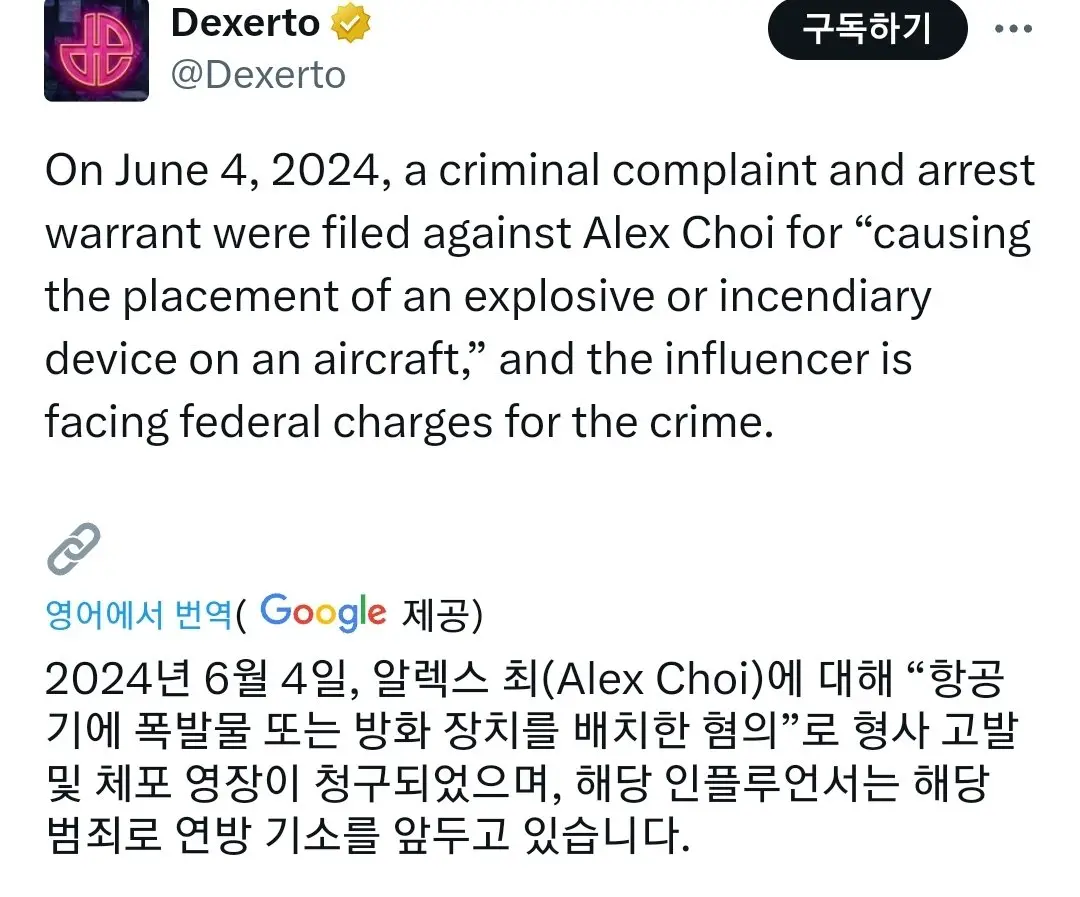 헬기타고 폭죽으로 람보르기니 쐈다가 체포된 유튜버 | mbong.kr 엠봉