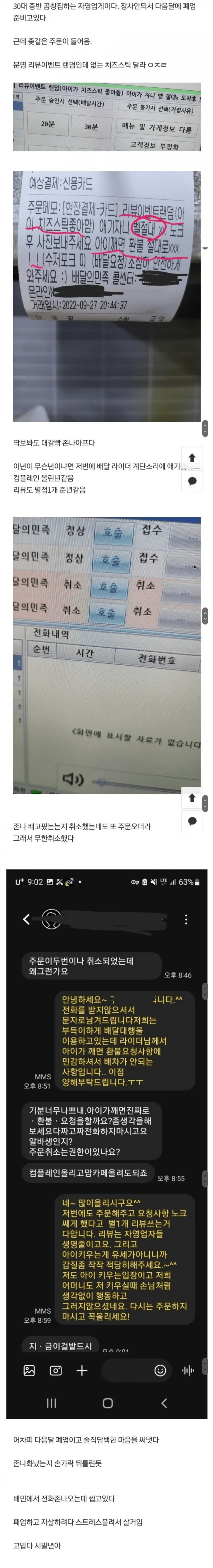 ㅈㅅ할 자영업자도 살려낸 손님 | mbong.kr 엠봉