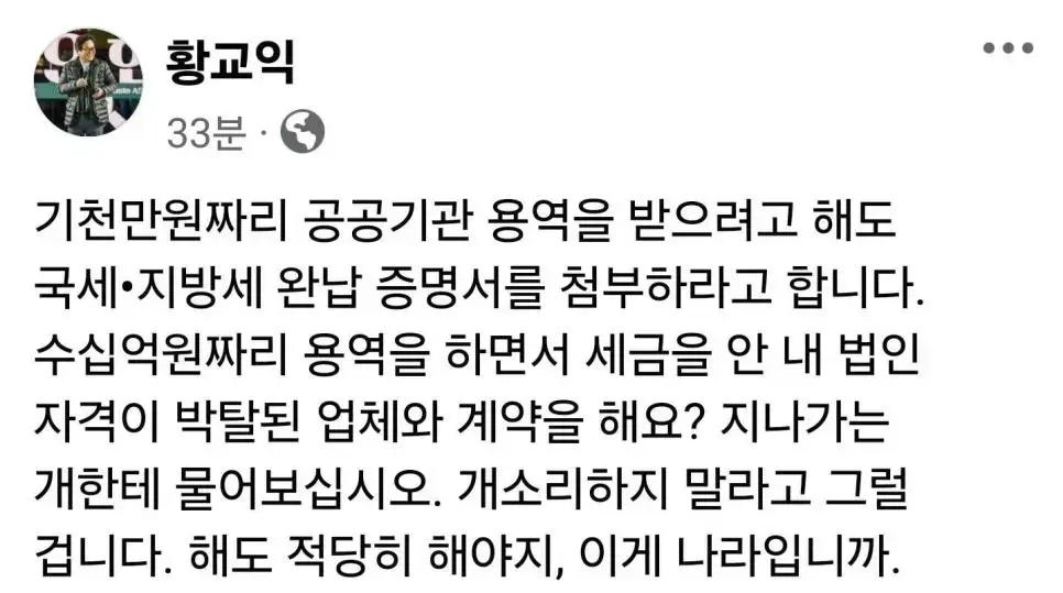 황교익 선생 페이스북 ㅎㄷㄷ | mbong.kr 엠봉
