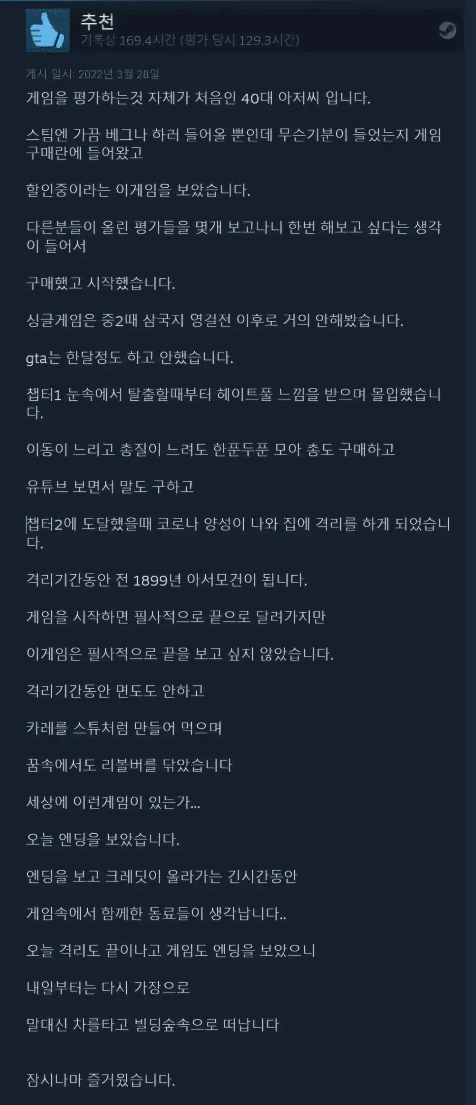 어느 40대 아재의 '레데리2' 플레이 후기 | mbong.kr 엠봉