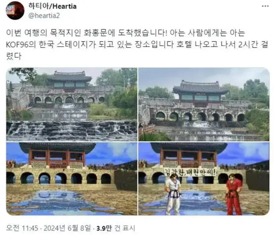 킹오브 파이터 한국 성지 찾아온 일본인 | mbong.kr 엠봉