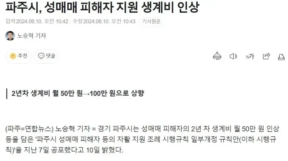 '창녀 지원금 100% 인상.' | mbong.kr 엠봉