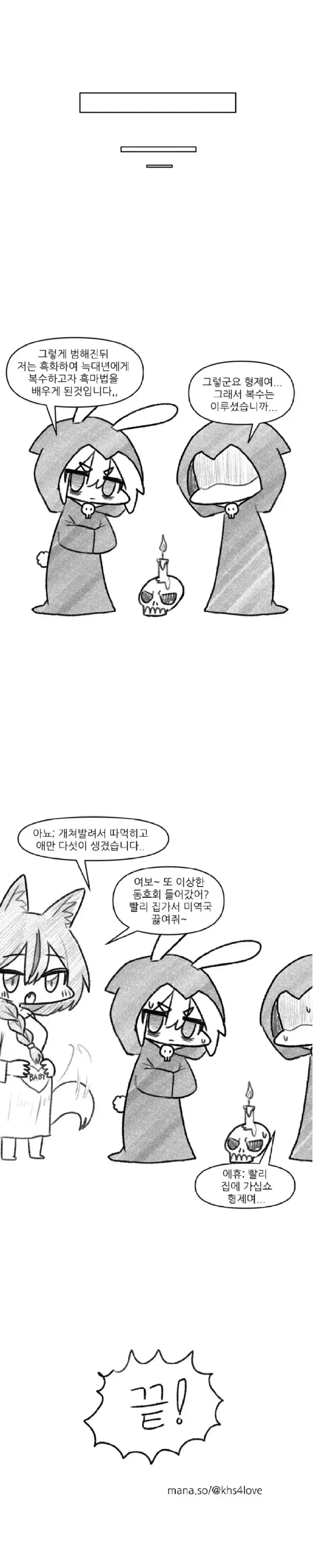 수컷 타락한 흙마법사 .manhwa | mbong.kr 엠봉