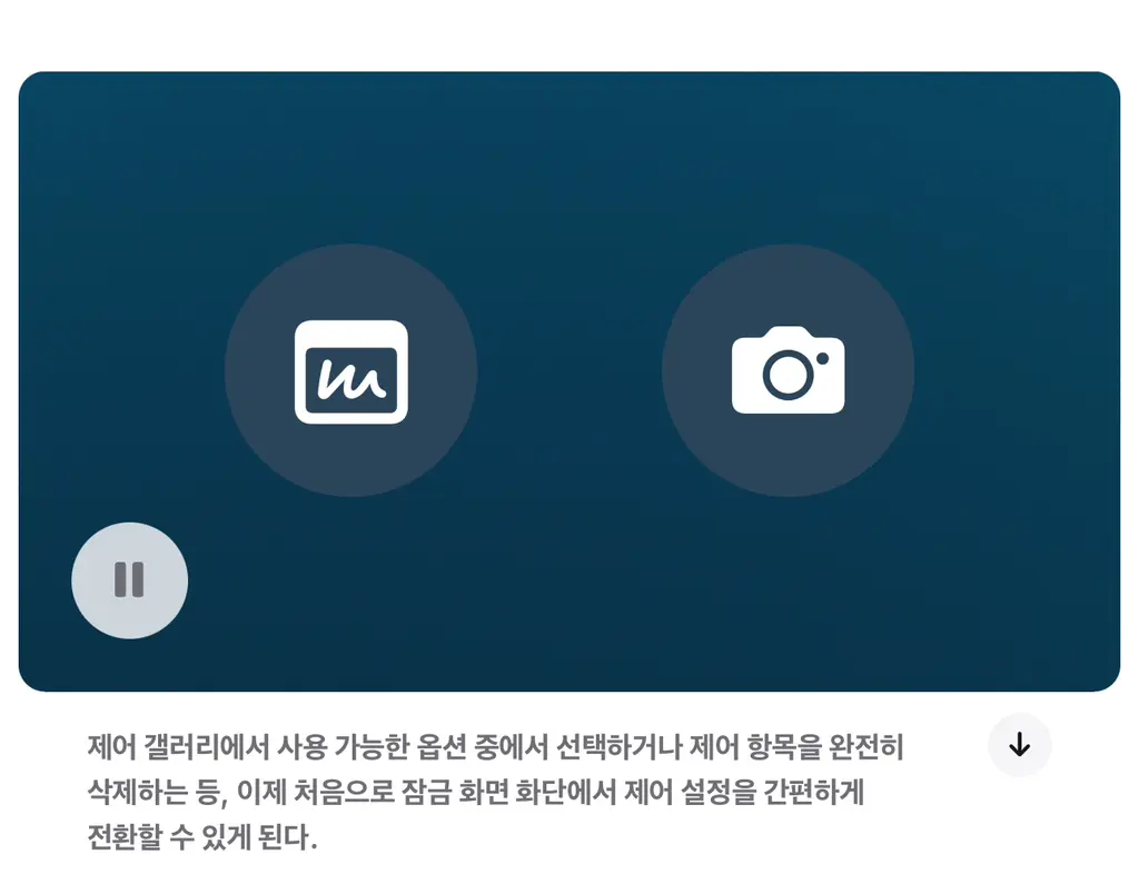 iOS 18의 주요 기능.jpg | mbong.kr 엠봉