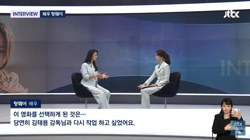 탕웨이 뉴스 인터뷰하는데 따라온 남편 | mbong.kr 엠봉