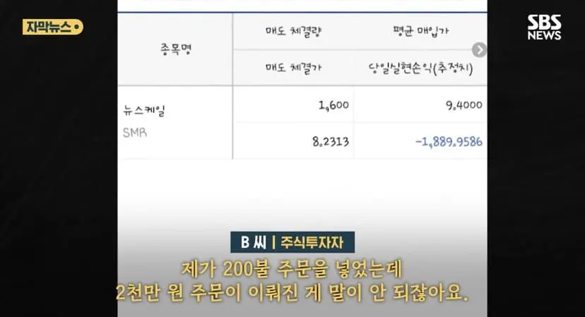 '전산 오류' 투자자들 황당 사고…키움, 미래에셋 '비상' | mbong.kr 엠봉