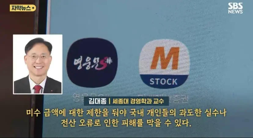 '전산 오류' 투자자들 황당 사고…키움, 미래에셋 '비상' | mbong.kr 엠봉