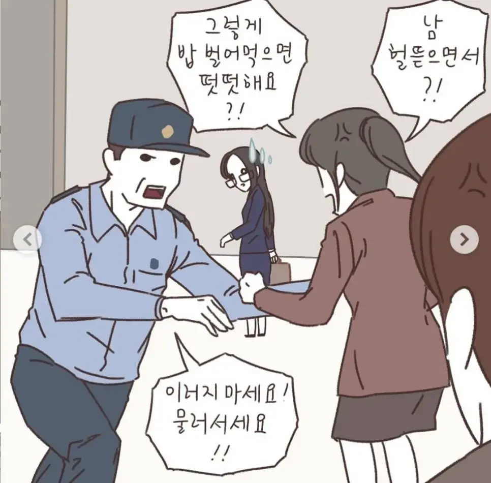 시누이들이 자꾸 간섭해서 이혼하려는 만화 | mbong.kr 엠봉