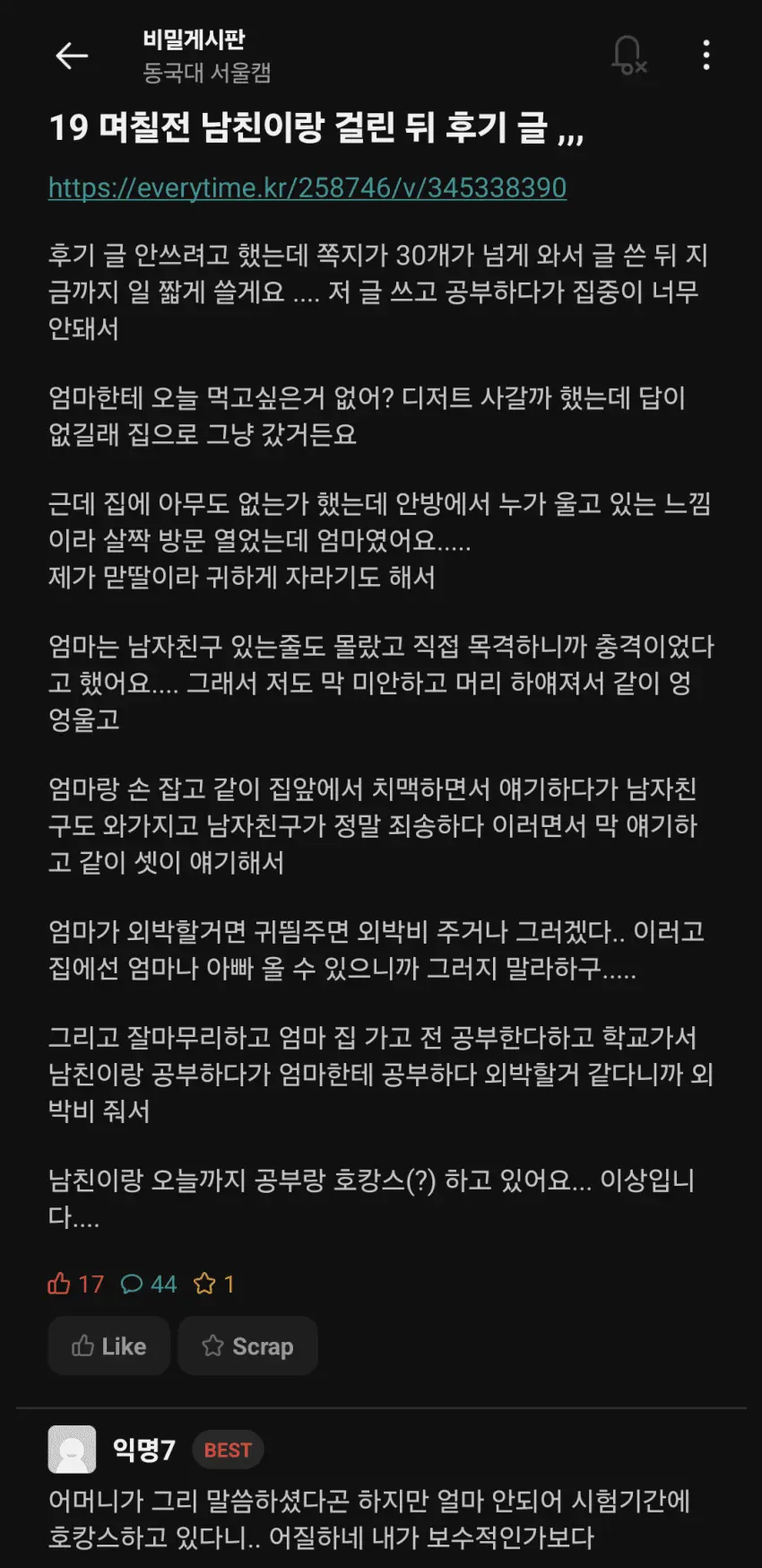 [19금] 동국대 오빠 전용 xx야 오빠 나 맛있어?침뱉어줘녀 + 후기 포함 | mbong.kr 엠봉