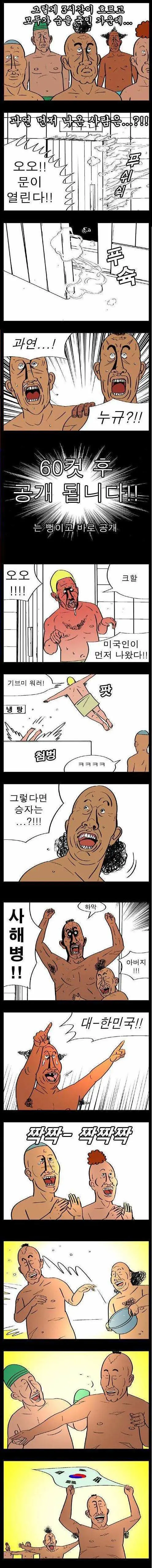 열혈초교 비빔밥 | mbong.kr 엠봉