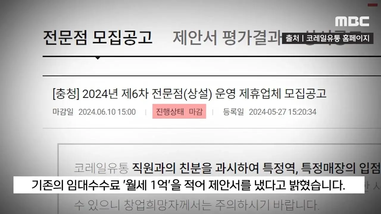 성심당이랑 기싸움 오지게하고 있는 대전역 | mbong.kr 엠봉