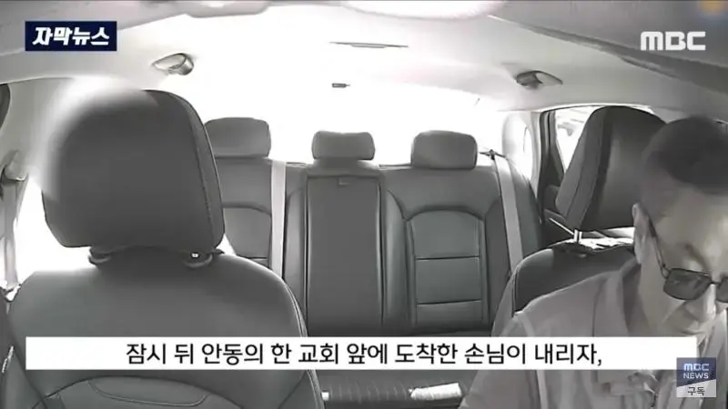 택시 기사의 촉, 택시 기사의 반전 | mbong.kr 엠봉