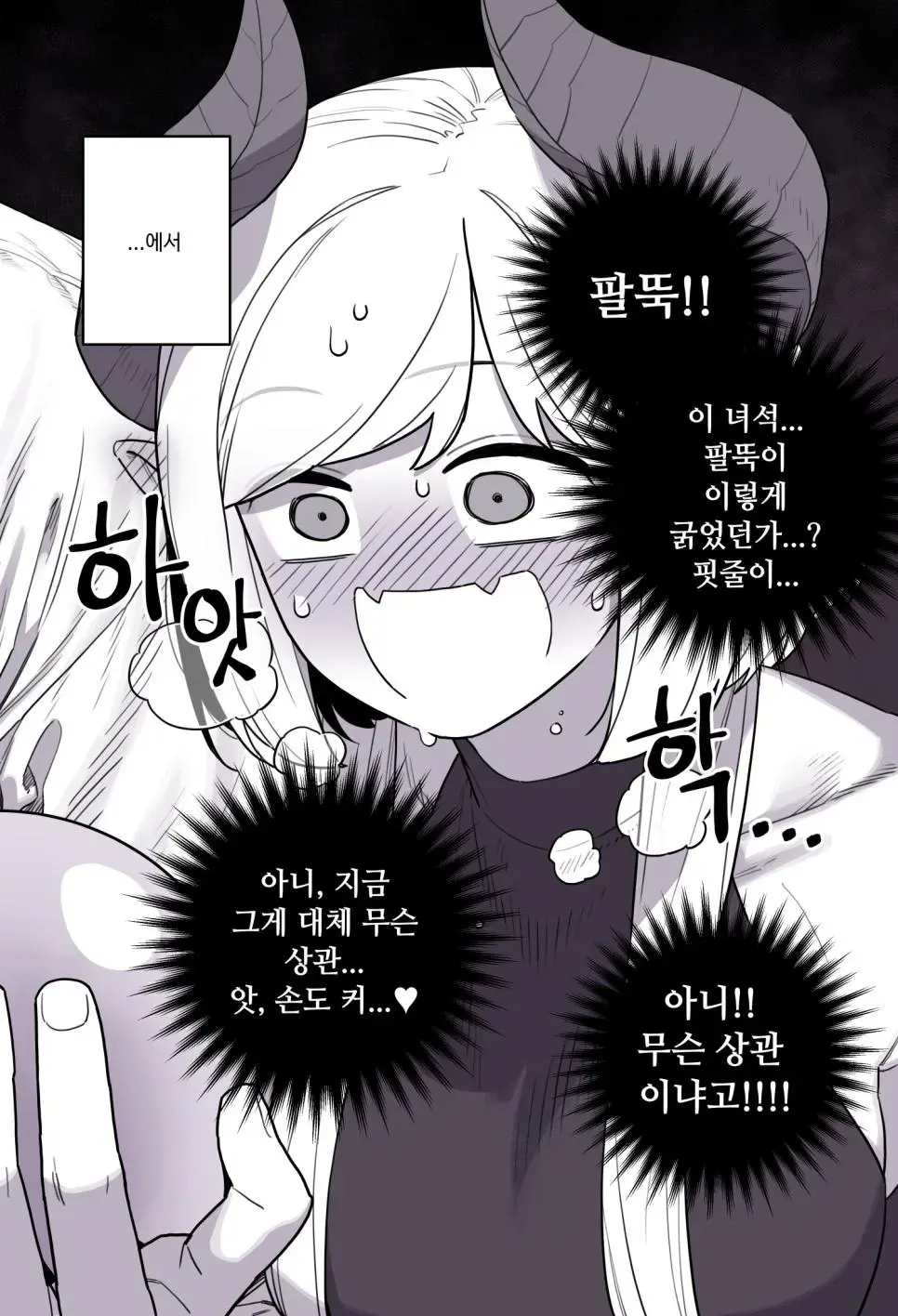 (ㅇㅎ)드래곤과 사이 좋아지는 만화.manhwa | mbong.kr 엠봉