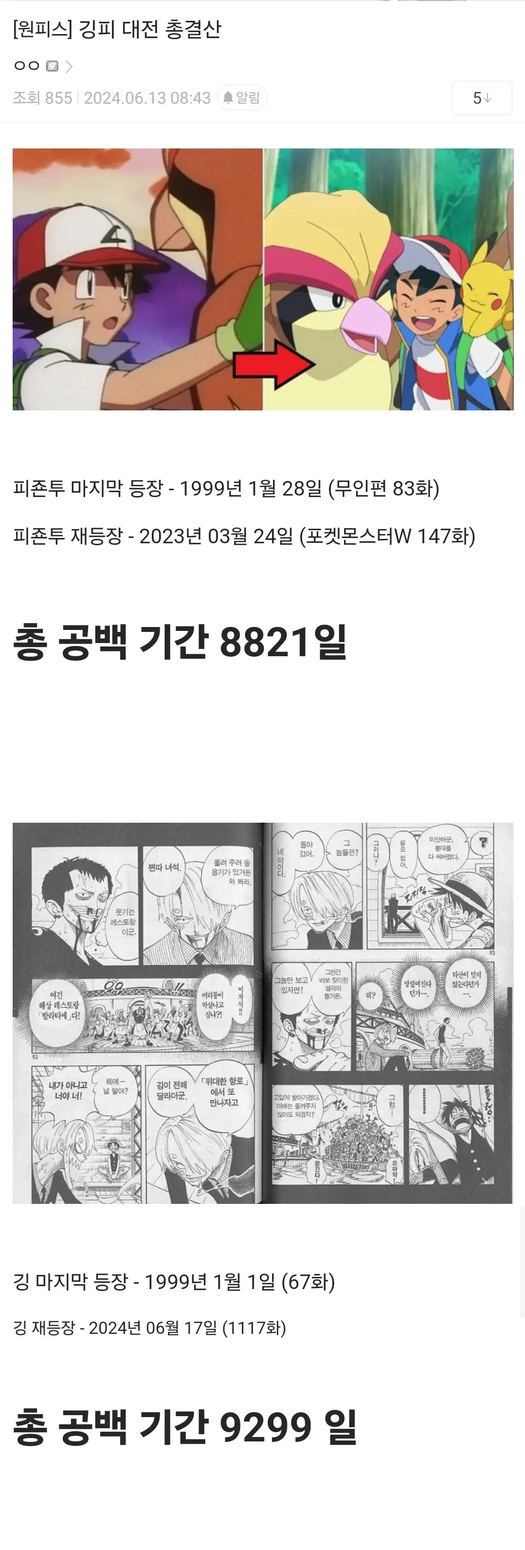 깅피 대전 총결산 | mbong.kr 엠봉
