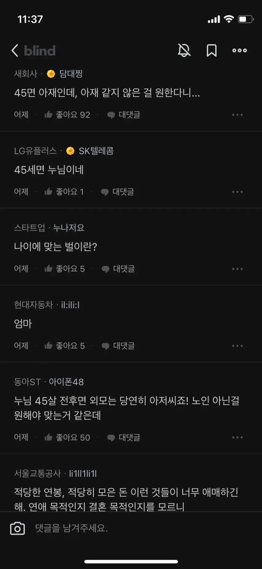 45세 블라 누나 원하는 스펙 공개 | mbong.kr 엠봉