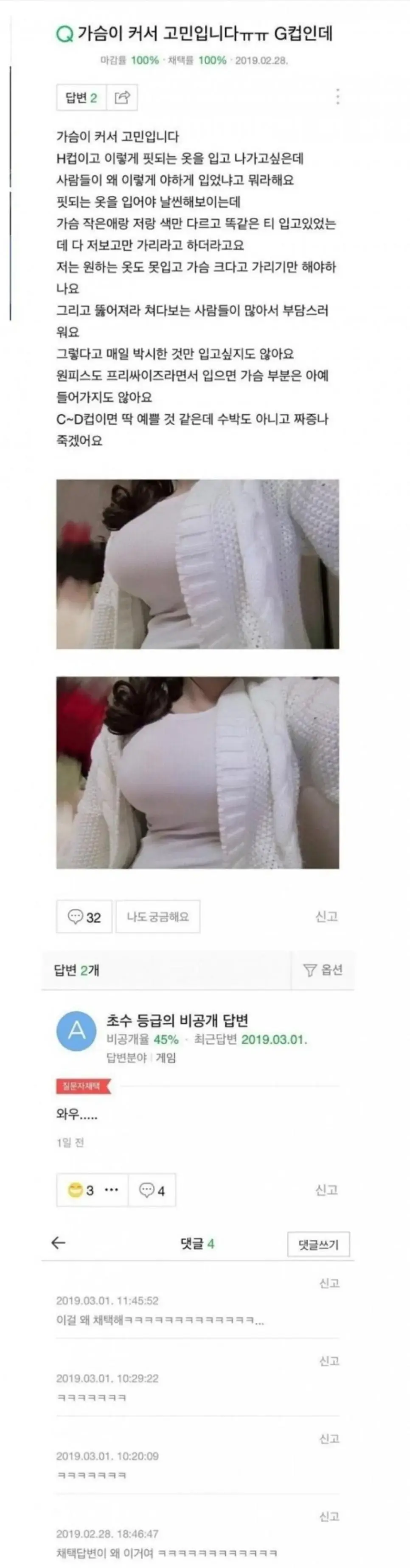 가슴이 커서 고민인 여자 | mbong.kr 엠봉