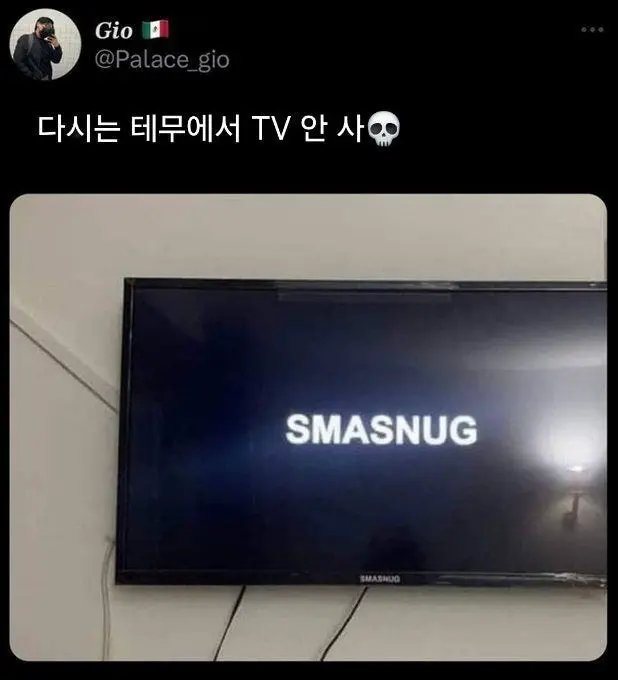 테무에서 구입한 tv 후기 | mbong.kr 엠봉