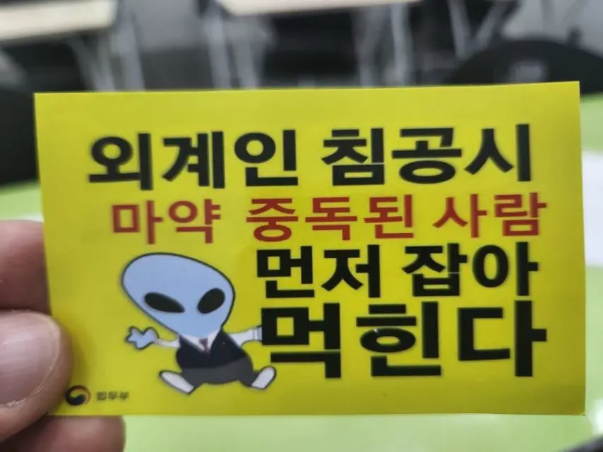 마약 근절 캠페인 | mbong.kr 엠봉