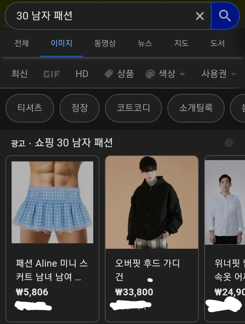 30대 남자 패션 특징.jpg | mbong.kr 엠봉