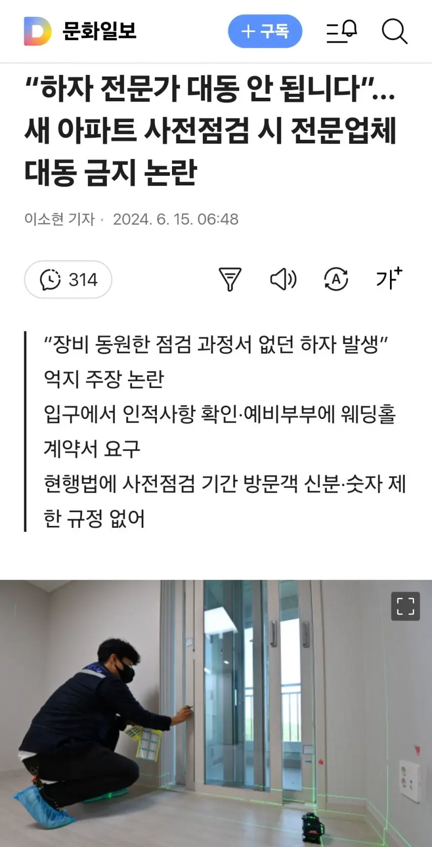 새아파트 근황 | mbong.kr 엠봉
