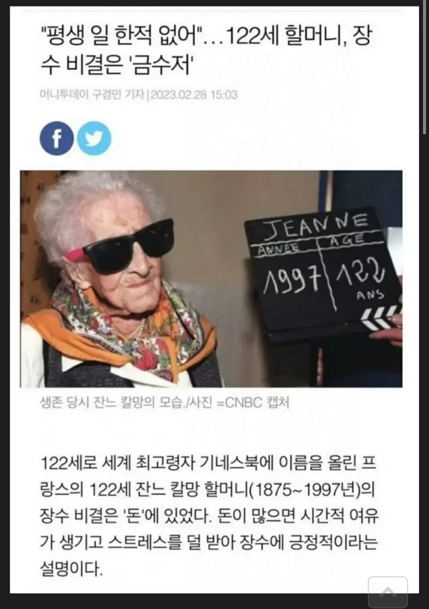 122살 할머니가 밝히는 장수비결.. | mbong.kr 엠봉
